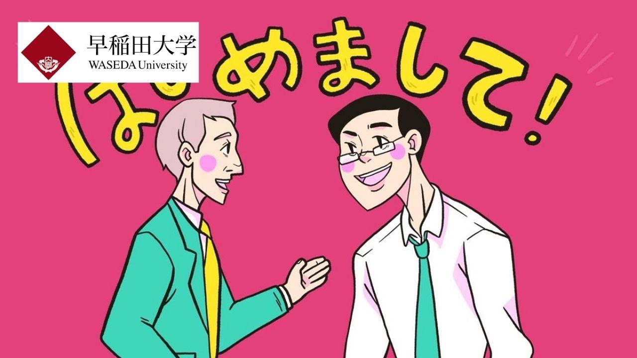 Japanese for Beginners: Casual Conversation Skills